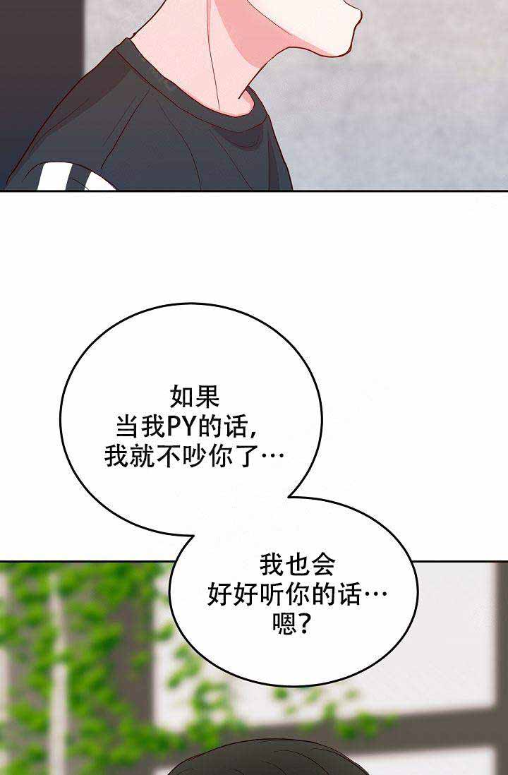 《噪音制造者 》漫画最新章节第20话免费下拉式在线观看章节第【36】张图片