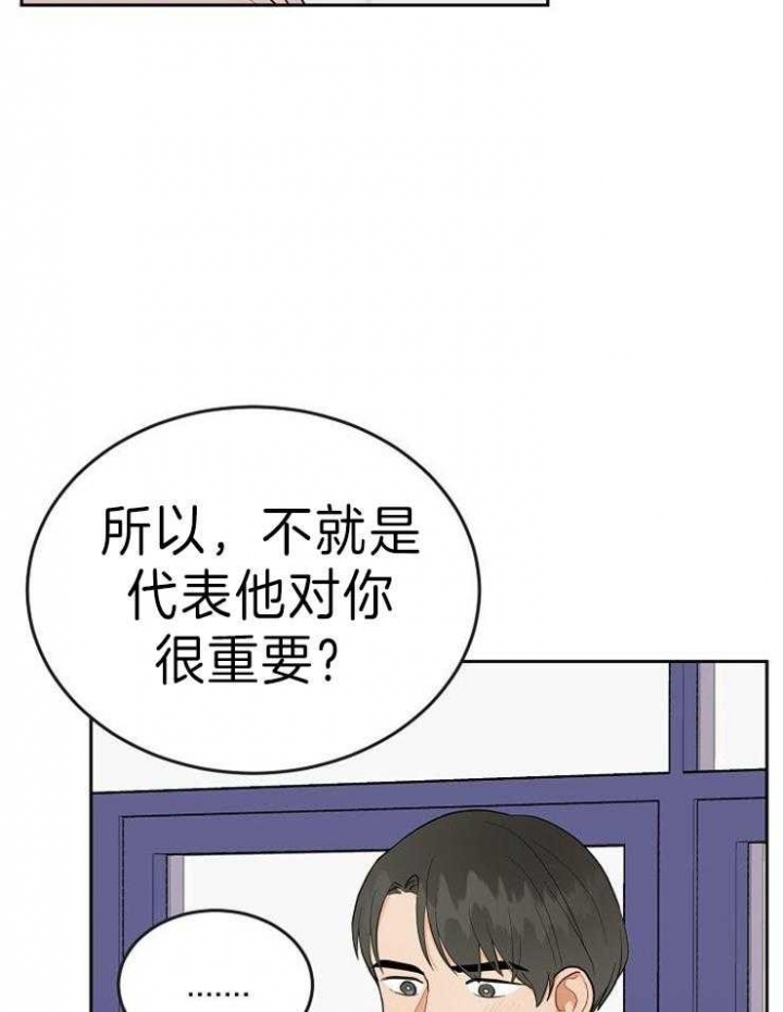 《噪音制造者 》漫画最新章节第40话免费下拉式在线观看章节第【15】张图片