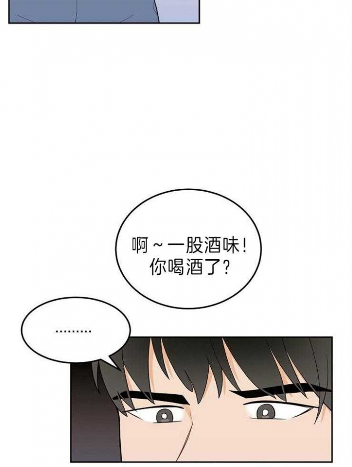 《噪音制造者 》漫画最新章节第34话免费下拉式在线观看章节第【28】张图片