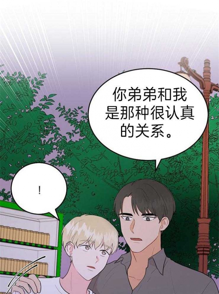 《噪音制造者 》漫画最新章节第43话免费下拉式在线观看章节第【43】张图片