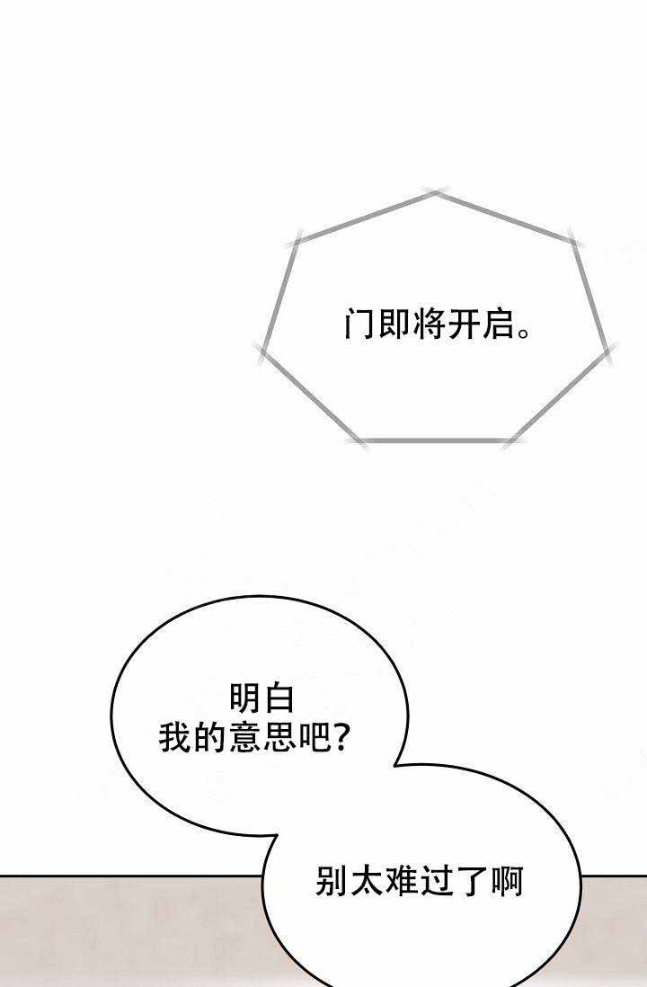 《噪音制造者 》漫画最新章节第17话免费下拉式在线观看章节第【28】张图片