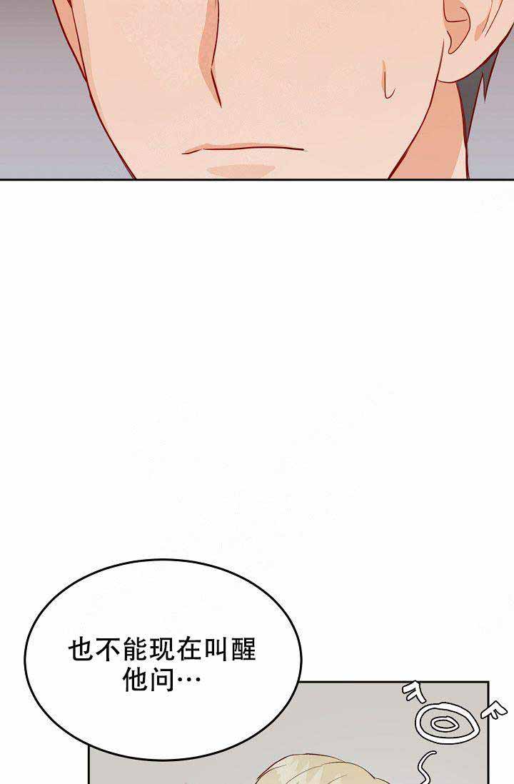 《噪音制造者 》漫画最新章节第11话免费下拉式在线观看章节第【22】张图片