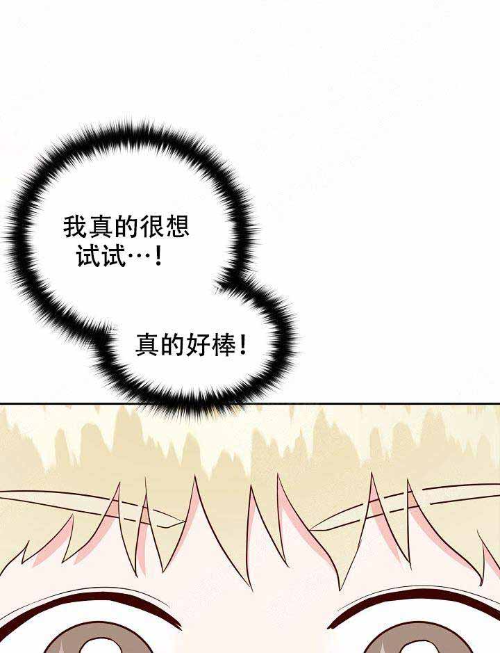 《噪音制造者 》漫画最新章节第19话免费下拉式在线观看章节第【35】张图片