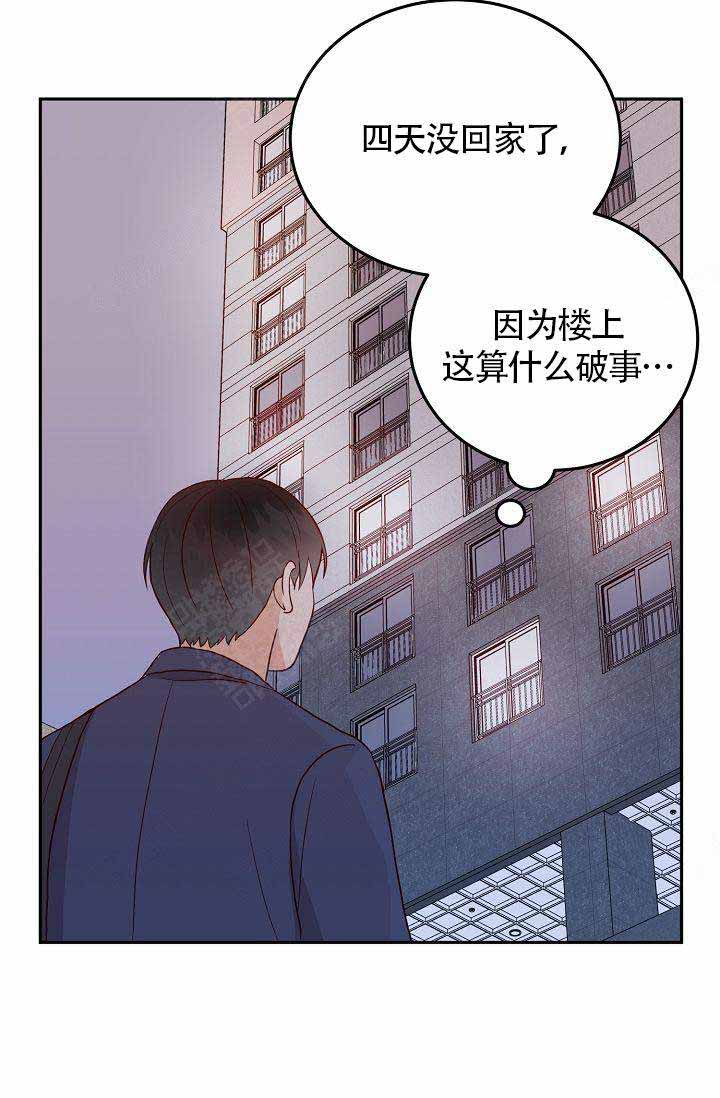 《噪音制造者 》漫画最新章节第8话免费下拉式在线观看章节第【23】张图片