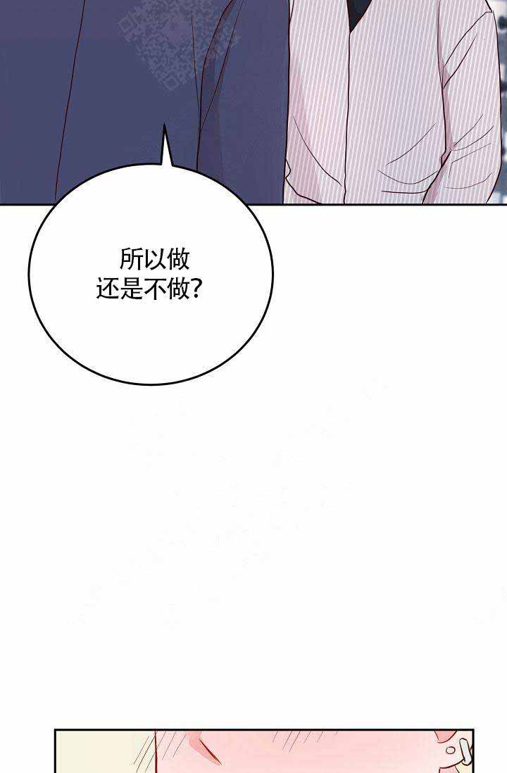 《噪音制造者 》漫画最新章节第9话免费下拉式在线观看章节第【30】张图片