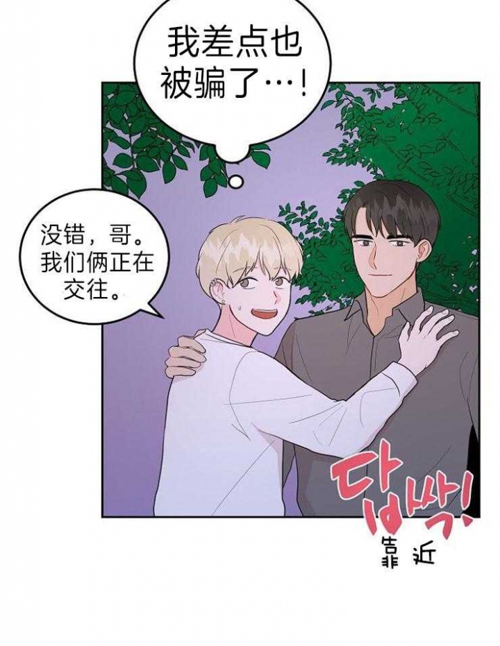 《噪音制造者 》漫画最新章节第44话免费下拉式在线观看章节第【4】张图片