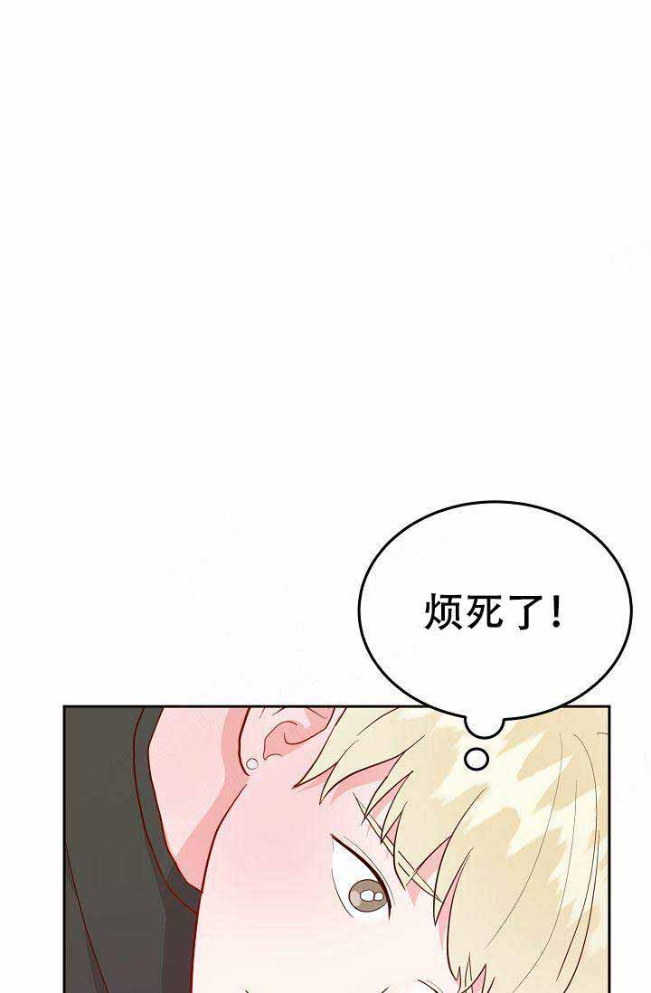 《噪音制造者 》漫画最新章节第20话免费下拉式在线观看章节第【5】张图片