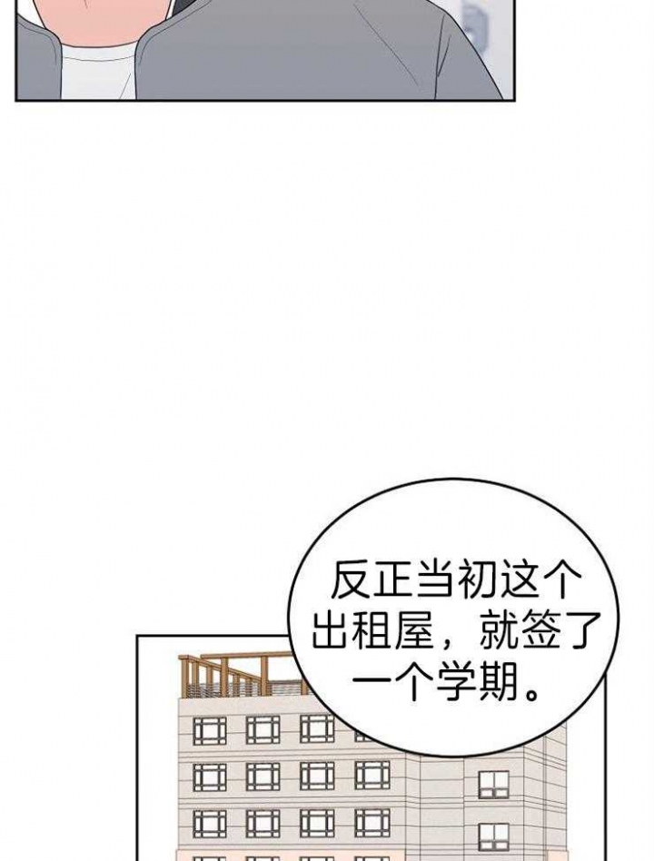 《噪音制造者 》漫画最新章节第39话免费下拉式在线观看章节第【11】张图片