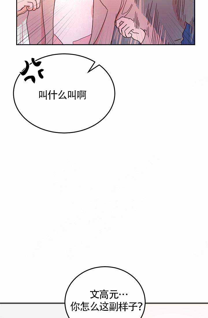 《噪音制造者 》漫画最新章节第5话免费下拉式在线观看章节第【6】张图片