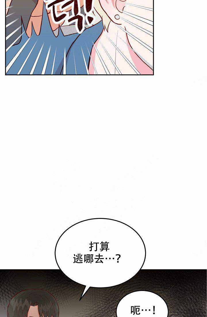 《噪音制造者 》漫画最新章节第13话免费下拉式在线观看章节第【23】张图片