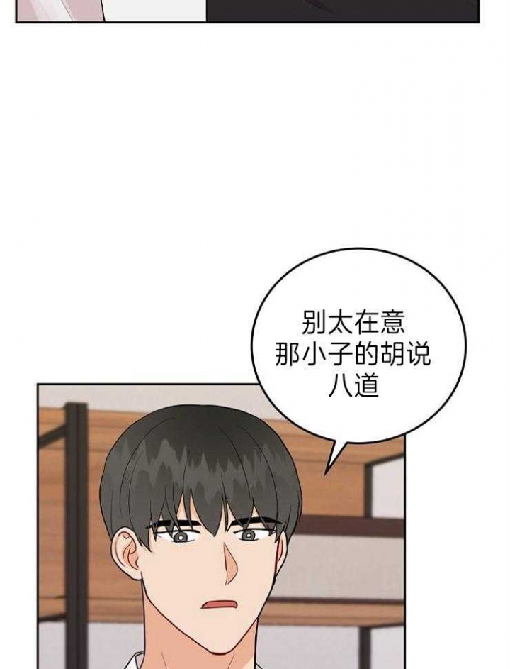 《噪音制造者 》漫画最新章节第29话免费下拉式在线观看章节第【9】张图片