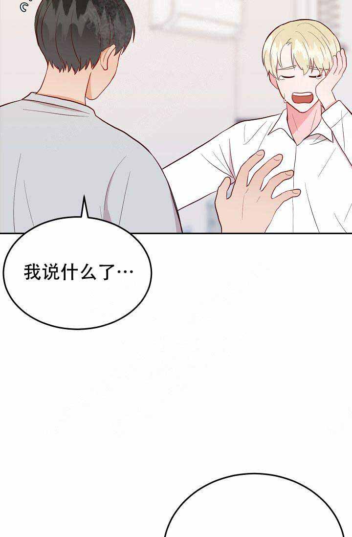 《噪音制造者 》漫画最新章节第18话免费下拉式在线观看章节第【24】张图片