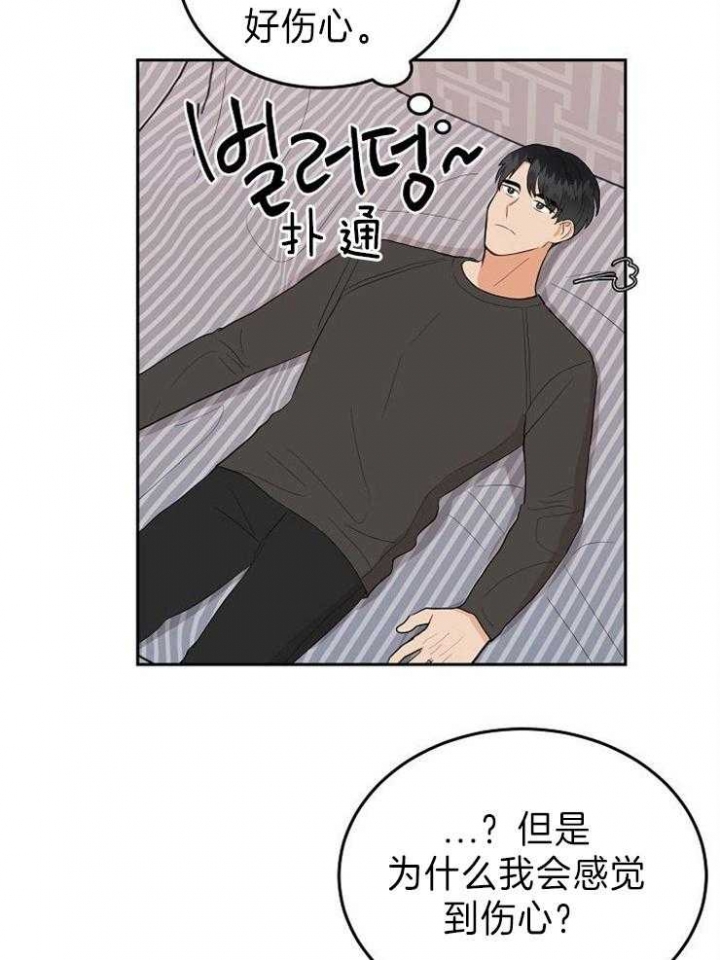 《噪音制造者 》漫画最新章节第34话免费下拉式在线观看章节第【11】张图片