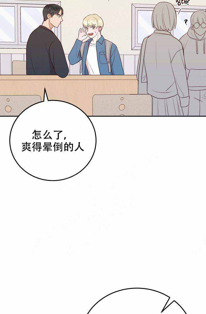 《噪音制造者 》漫画最新章节第14话免费下拉式在线观看章节第【17】张图片