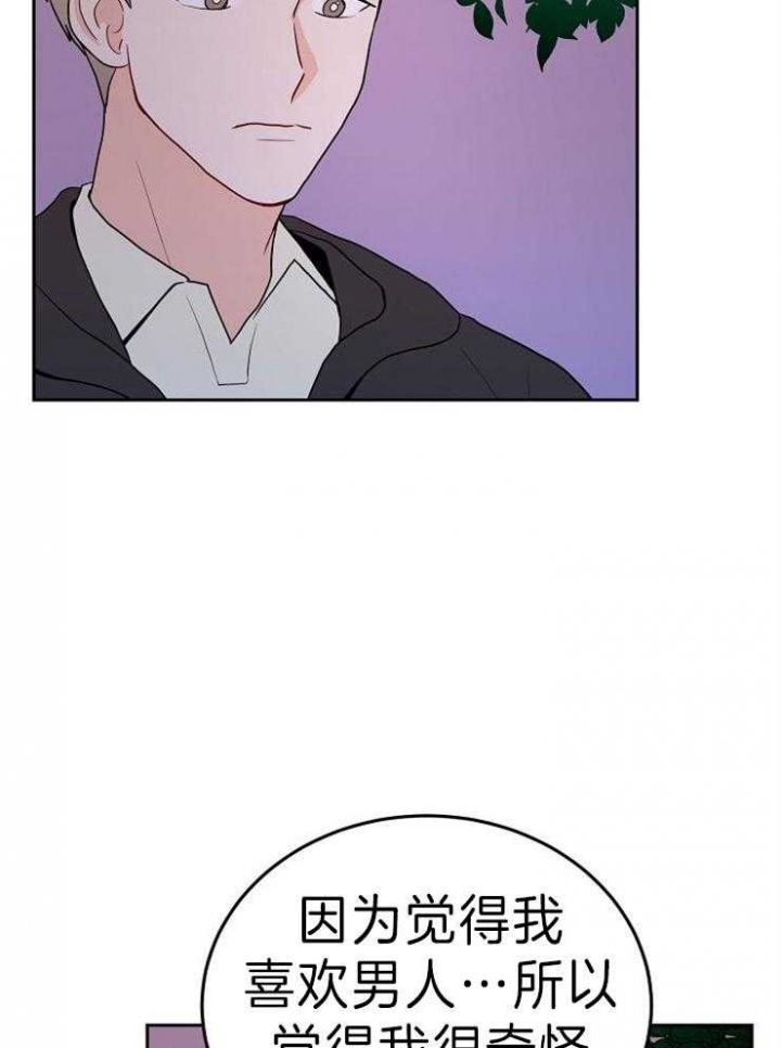 《噪音制造者 》漫画最新章节第43话免费下拉式在线观看章节第【28】张图片