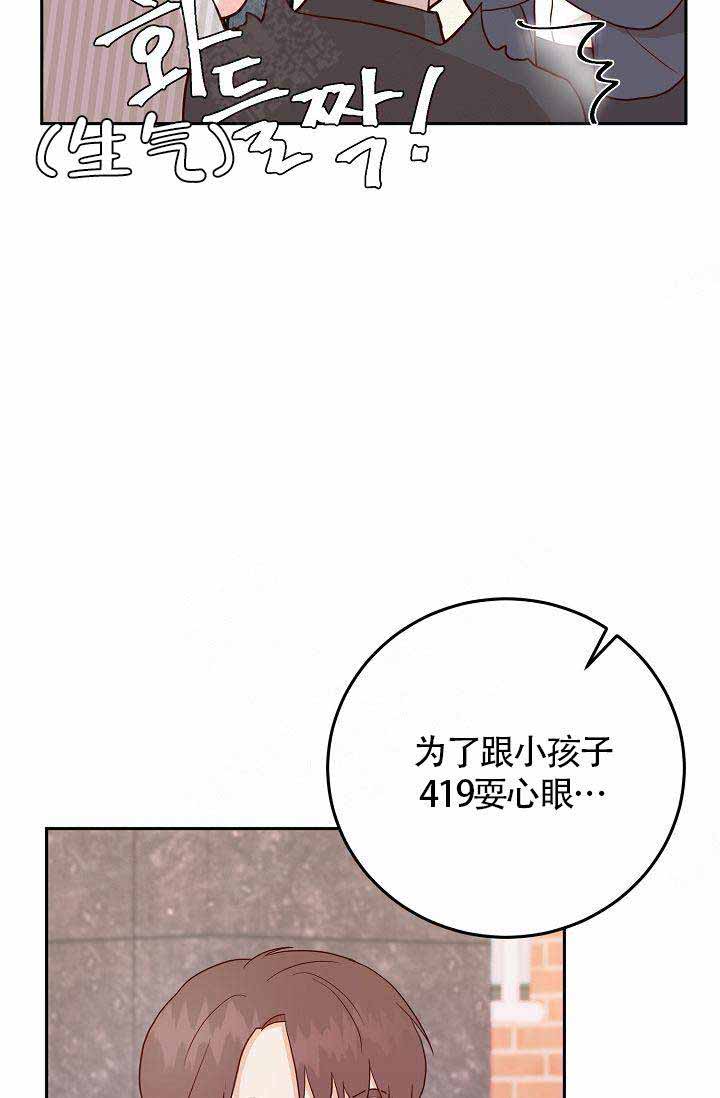 《噪音制造者 》漫画最新章节第9话免费下拉式在线观看章节第【6】张图片