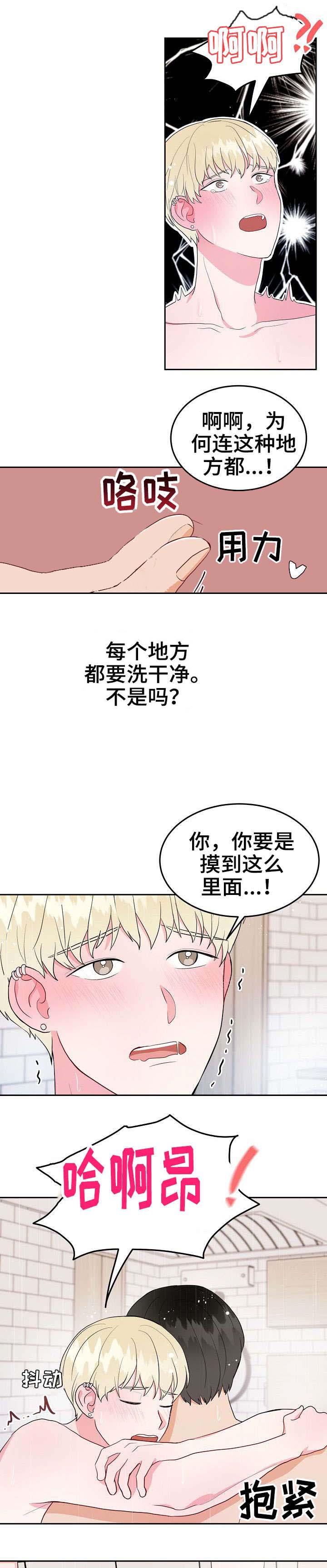 《噪音制造者 》漫画最新章节第25话免费下拉式在线观看章节第【8】张图片