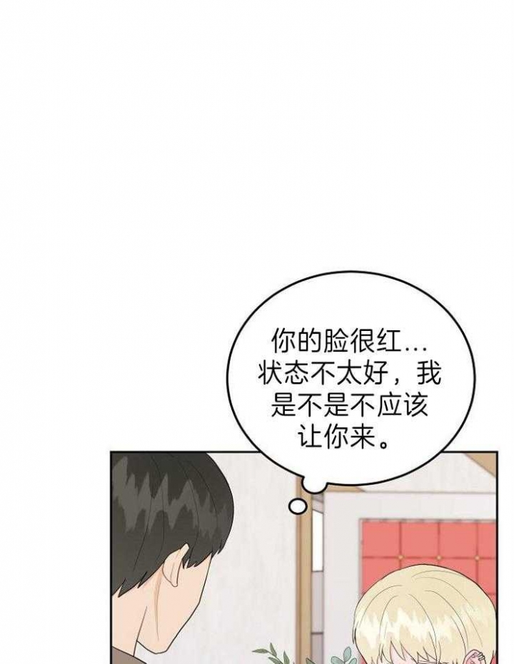 《噪音制造者 》漫画最新章节第33话免费下拉式在线观看章节第【2】张图片