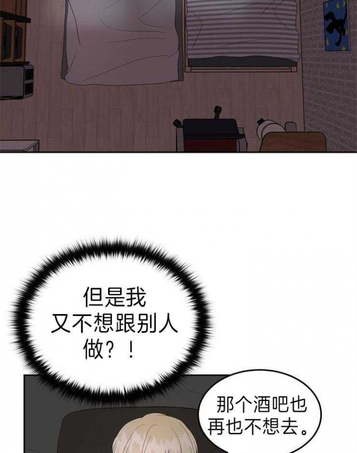 《噪音制造者 》漫画最新章节第30话免费下拉式在线观看章节第【34】张图片