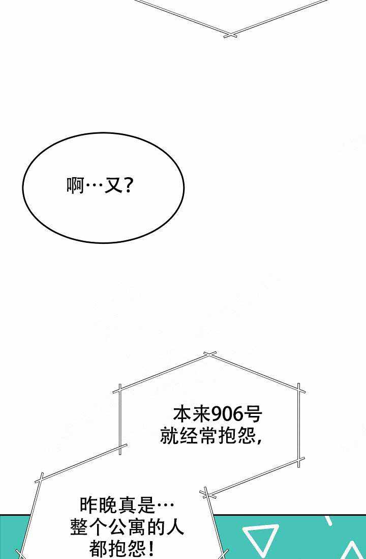 《噪音制造者 》漫画最新章节第19话免费下拉式在线观看章节第【14】张图片