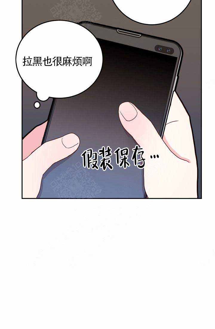 《噪音制造者 》漫画最新章节第8话免费下拉式在线观看章节第【7】张图片