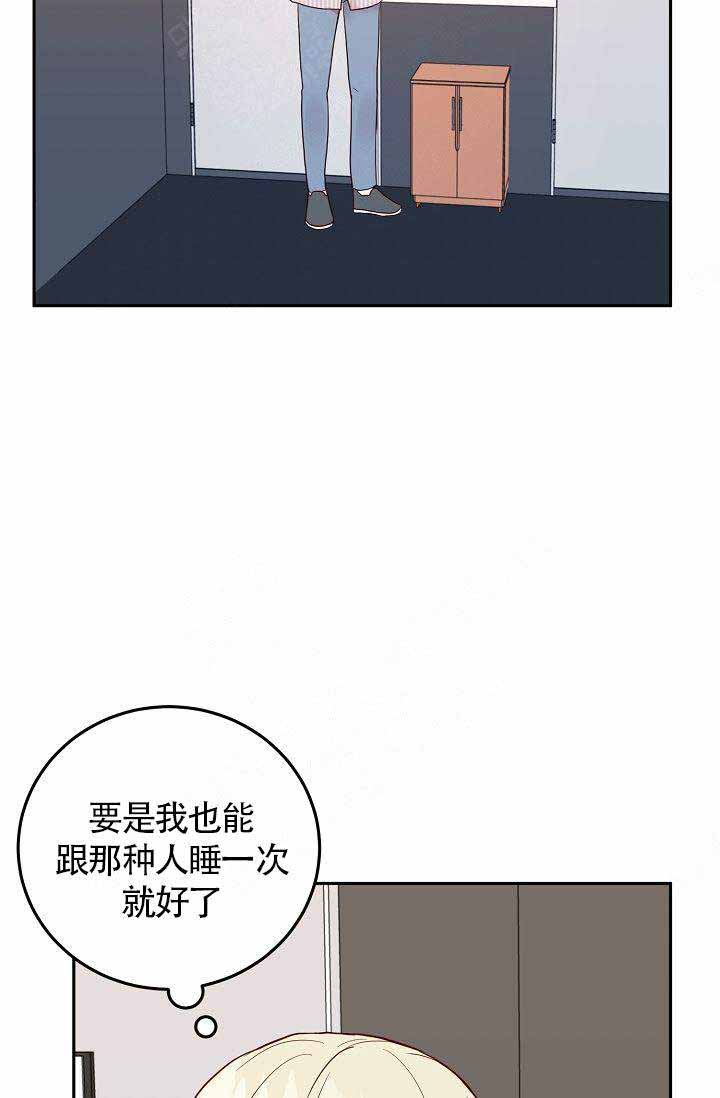 《噪音制造者 》漫画最新章节第7话免费下拉式在线观看章节第【26】张图片