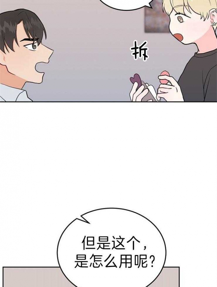 《噪音制造者 》漫画最新章节第51话免费下拉式在线观看章节第【14】张图片