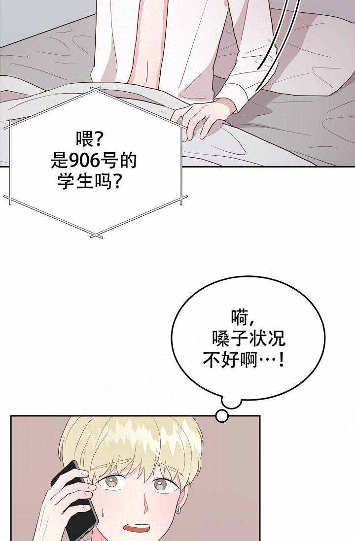 《噪音制造者 》漫画最新章节第19话免费下拉式在线观看章节第【12】张图片