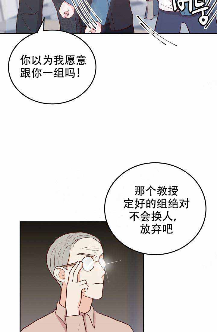 《噪音制造者 》漫画最新章节第13话免费下拉式在线观看章节第【28】张图片