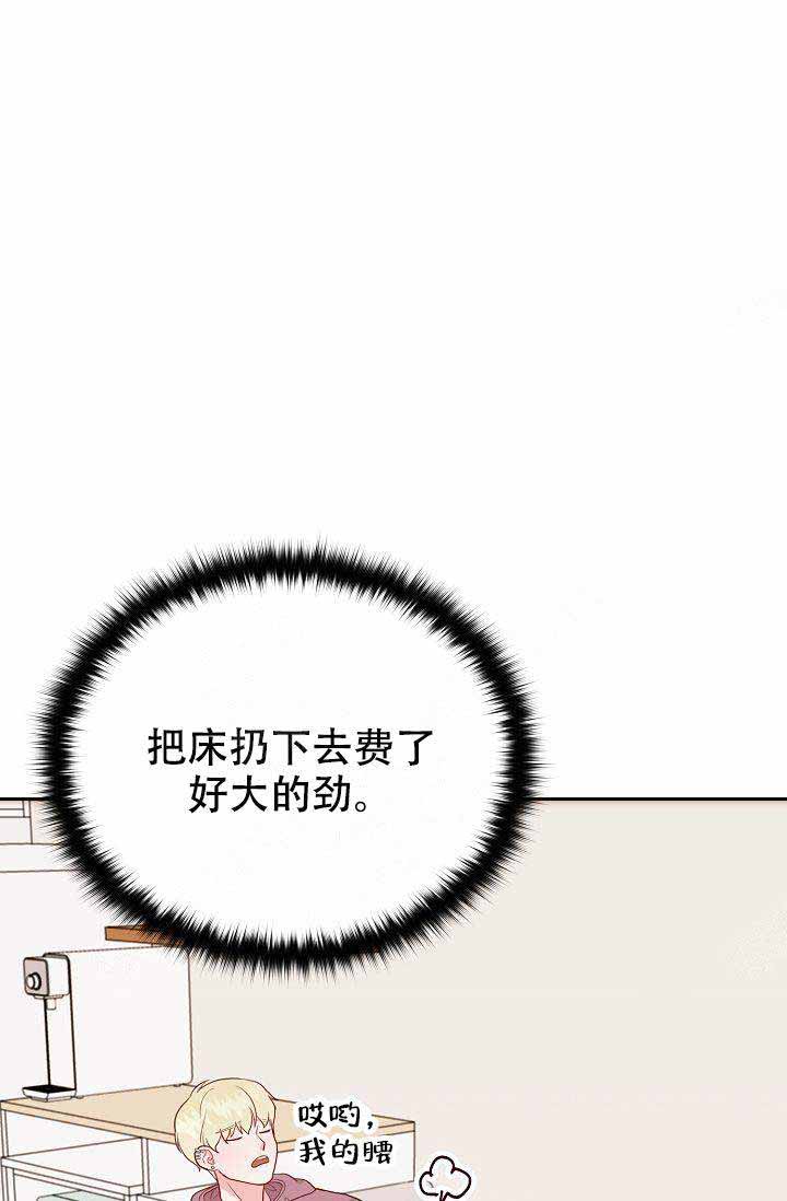 《噪音制造者 》漫画最新章节第11话免费下拉式在线观看章节第【28】张图片