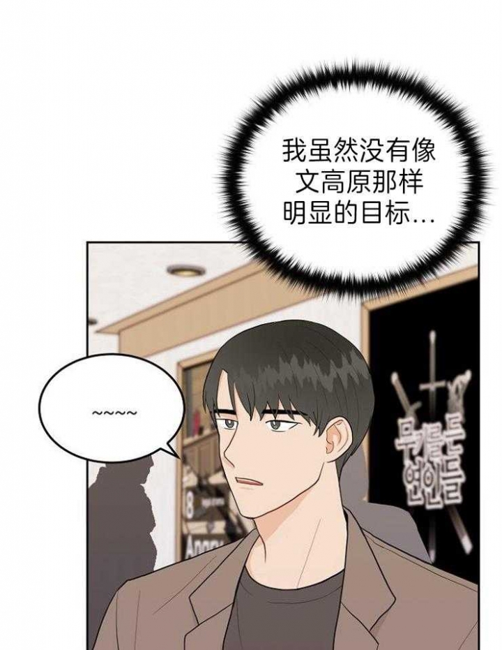 《噪音制造者 》漫画最新章节第33话免费下拉式在线观看章节第【10】张图片