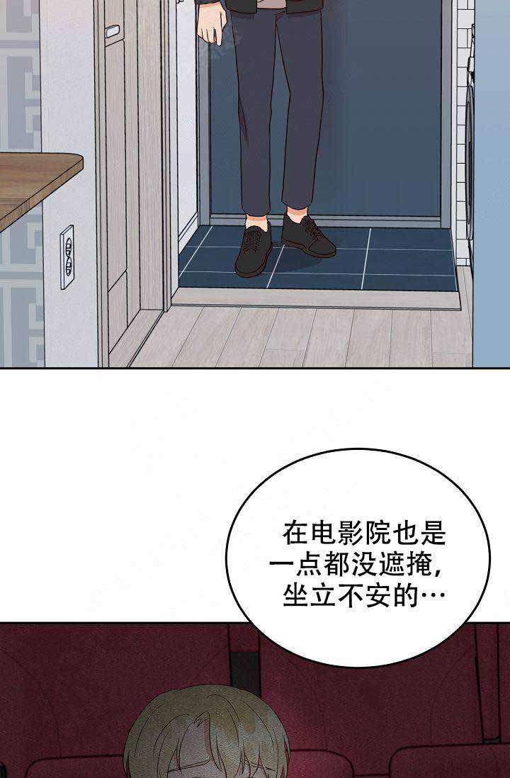 《噪音制造者 》漫画最新章节第17话免费下拉式在线观看章节第【32】张图片