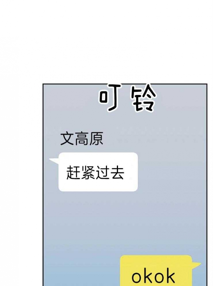 《噪音制造者 》漫画最新章节第41话免费下拉式在线观看章节第【7】张图片