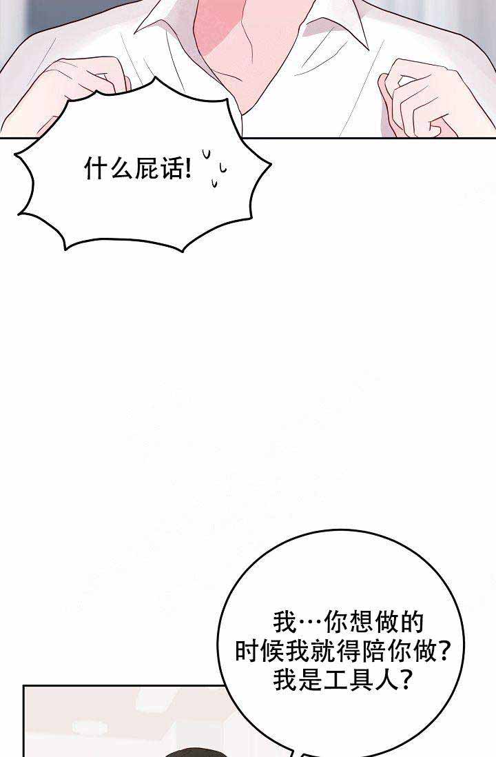 《噪音制造者 》漫画最新章节第18话免费下拉式在线观看章节第【16】张图片