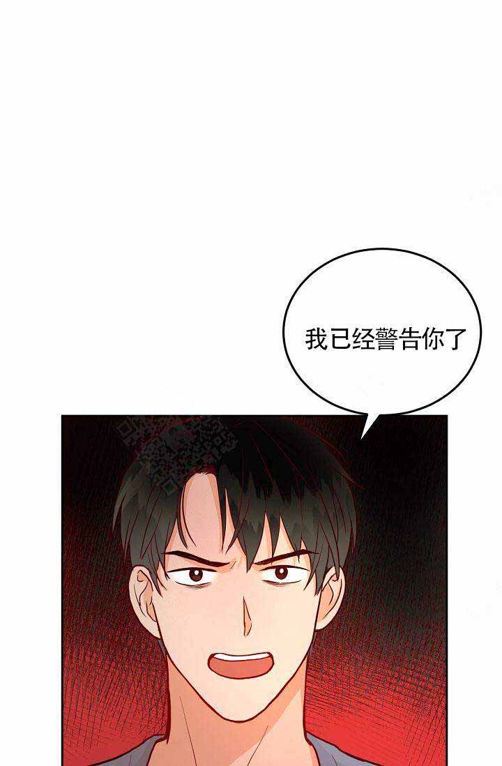 《噪音制造者 》漫画最新章节第4话免费下拉式在线观看章节第【17】张图片