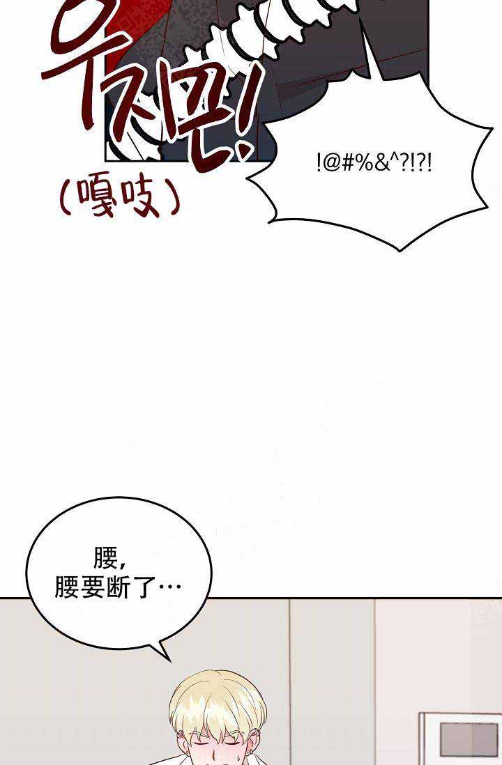 《噪音制造者 》漫画最新章节第19话免费下拉式在线观看章节第【24】张图片