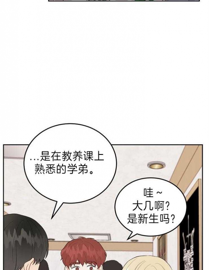 《噪音制造者 》漫画最新章节第33话免费下拉式在线观看章节第【15】张图片