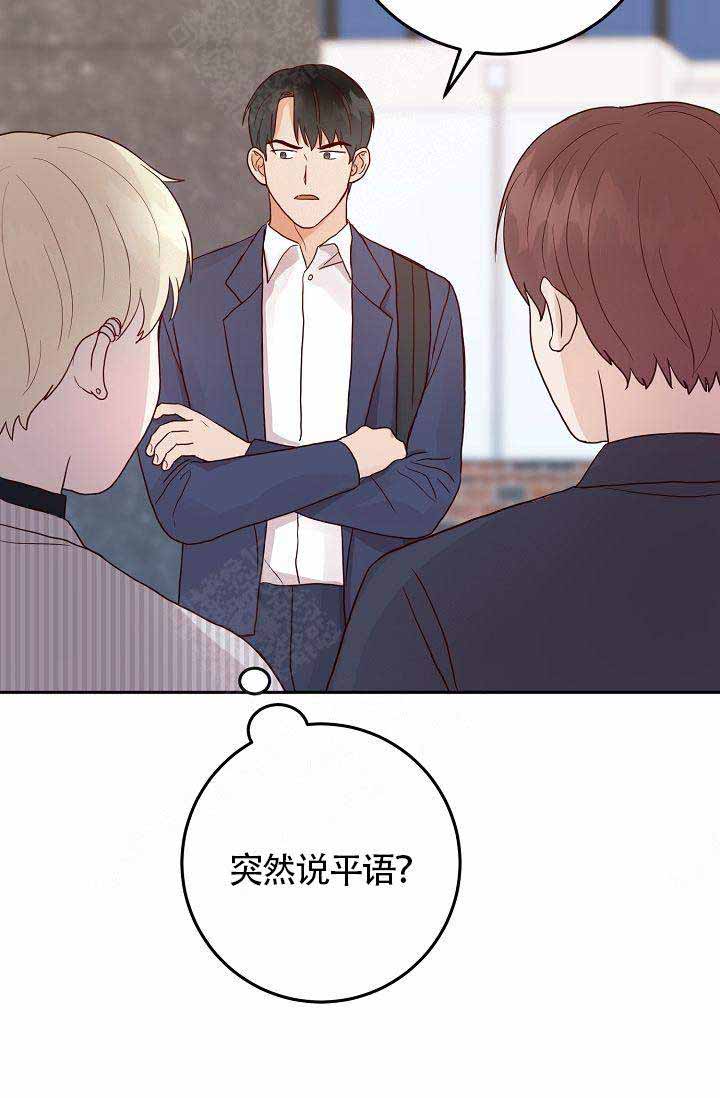 《噪音制造者 》漫画最新章节第9话免费下拉式在线观看章节第【3】张图片