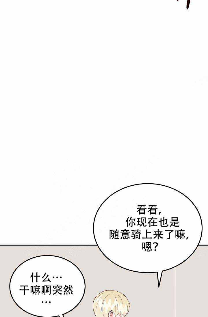 《噪音制造者 》漫画最新章节第19话免费下拉式在线观看章节第【4】张图片