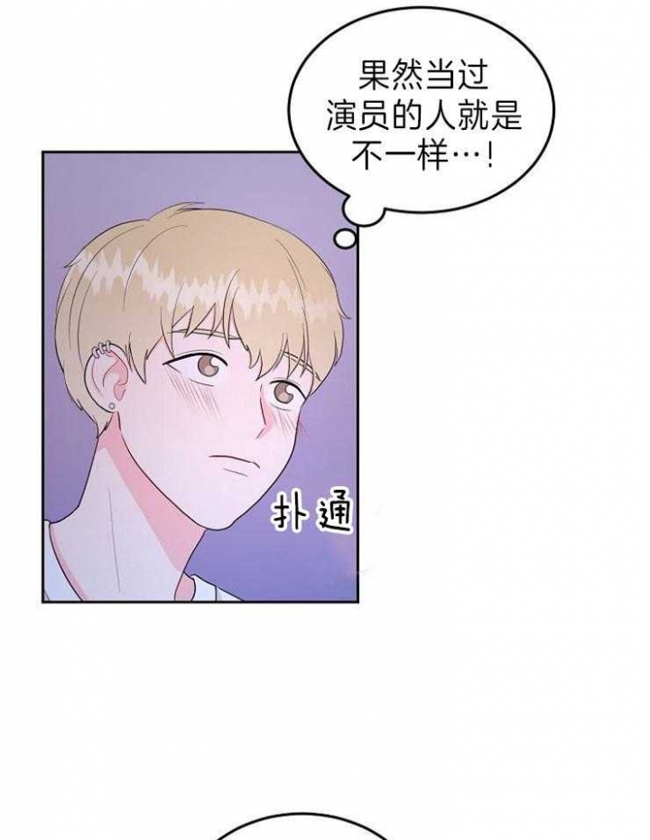 《噪音制造者 》漫画最新章节第44话免费下拉式在线观看章节第【3】张图片