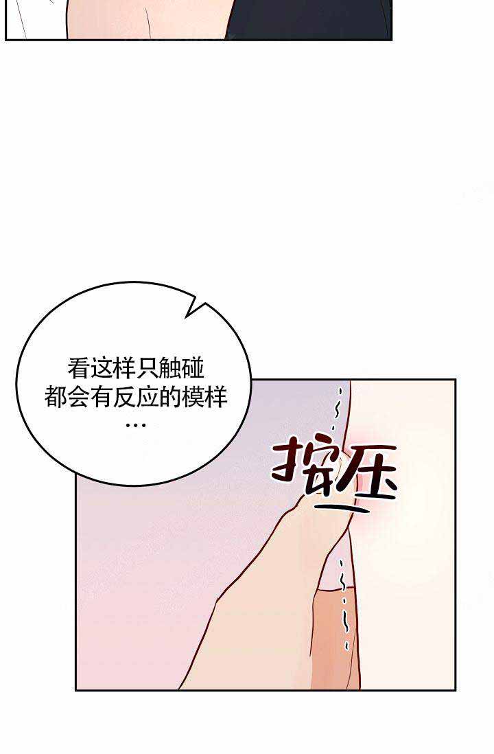 《噪音制造者 》漫画最新章节第10话免费下拉式在线观看章节第【11】张图片