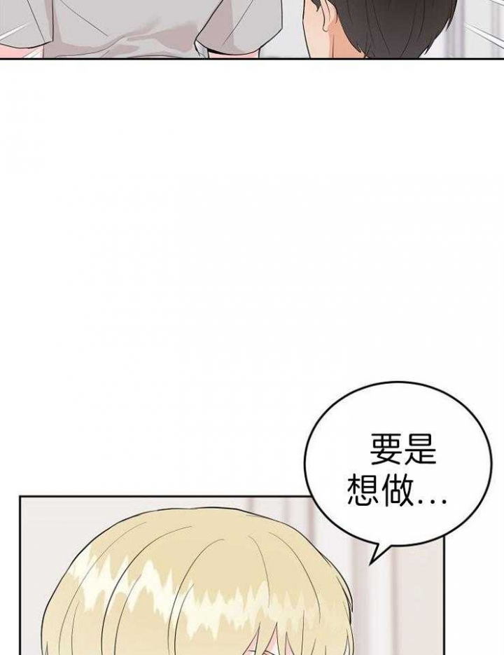 《噪音制造者 》漫画最新章节第48话免费下拉式在线观看章节第【34】张图片