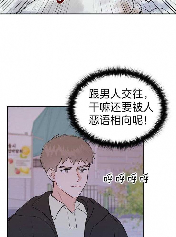 《噪音制造者 》漫画最新章节第43话免费下拉式在线观看章节第【7】张图片