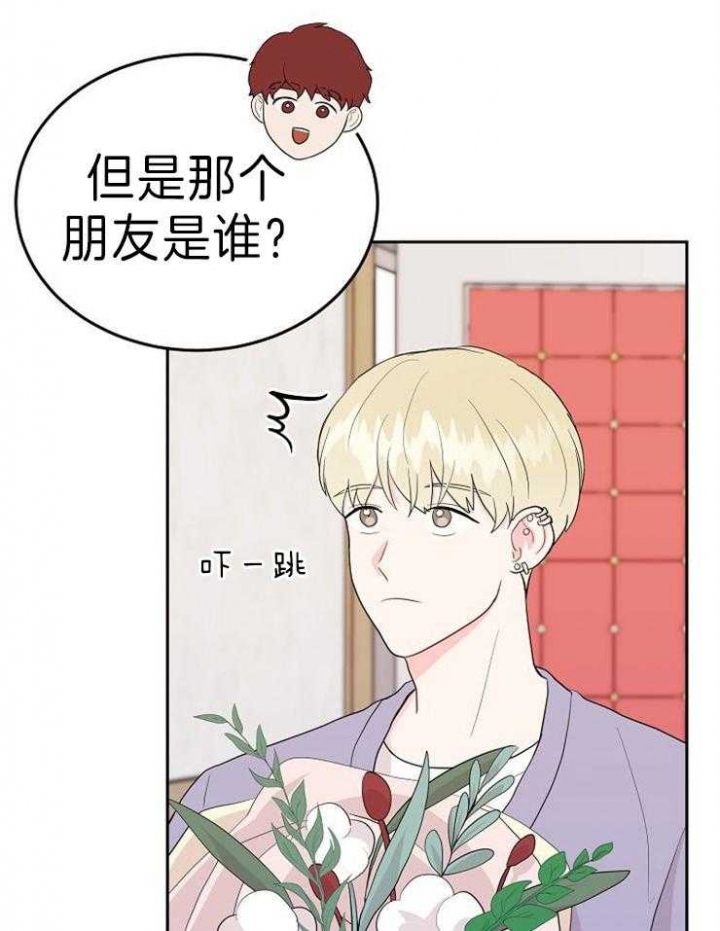 《噪音制造者 》漫画最新章节第33话免费下拉式在线观看章节第【14】张图片