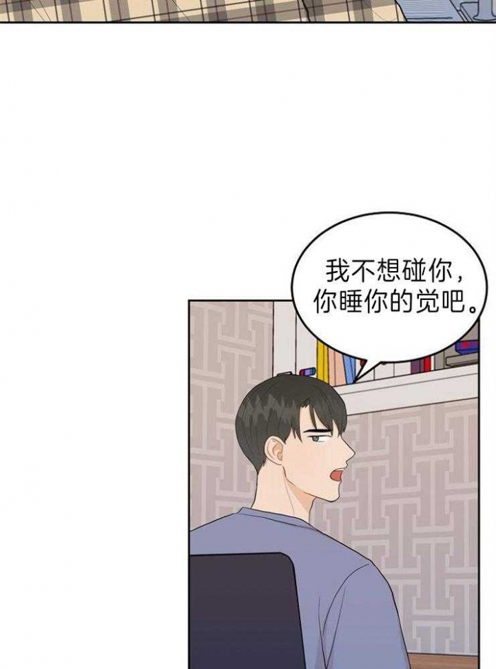 《噪音制造者 》漫画最新章节第31话免费下拉式在线观看章节第【38】张图片