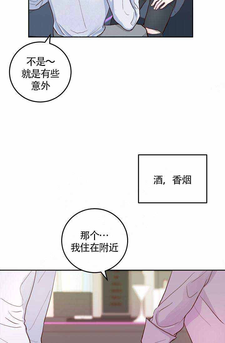 《噪音制造者 》漫画最新章节第1话免费下拉式在线观看章节第【6】张图片