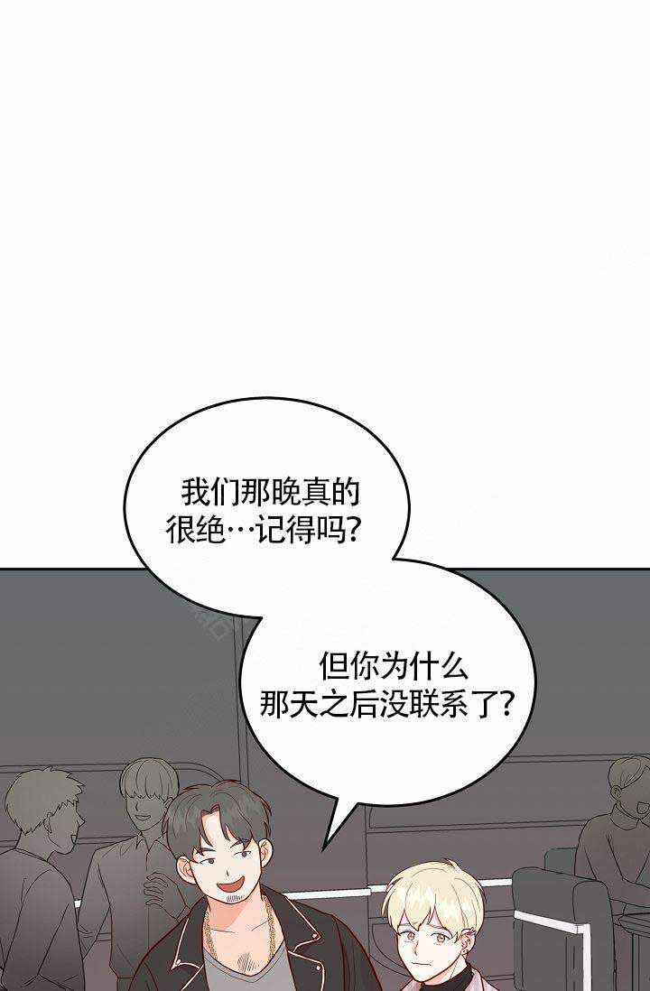 《噪音制造者 》漫画最新章节第7话免费下拉式在线观看章节第【9】张图片