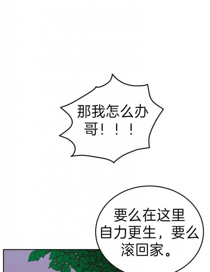 《噪音制造者 》漫画最新章节第44话免费下拉式在线观看章节第【23】张图片