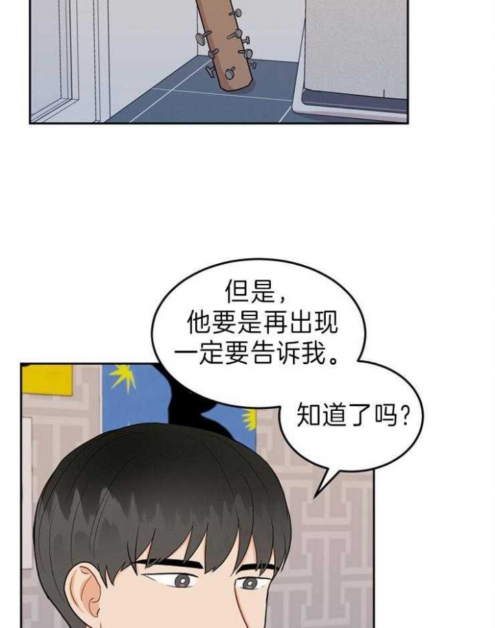 《噪音制造者 》漫画最新章节第30话免费下拉式在线观看章节第【2】张图片