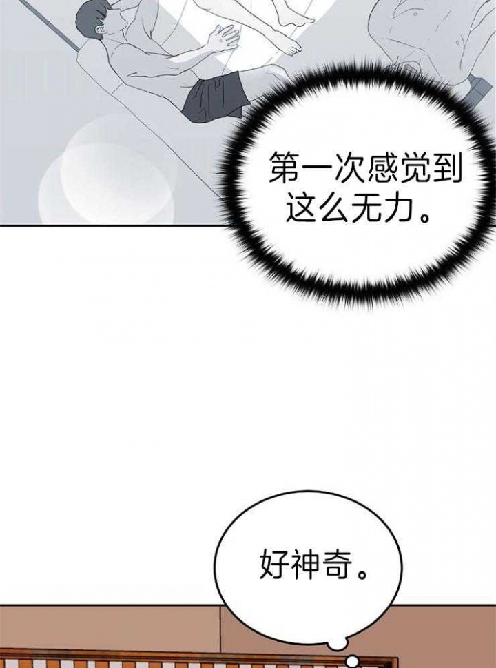 《噪音制造者 》漫画最新章节第32话免费下拉式在线观看章节第【17】张图片